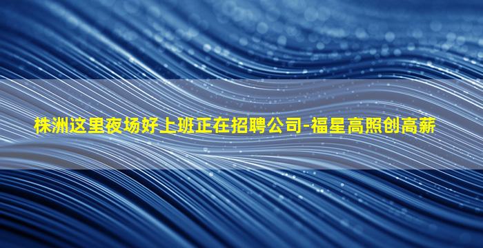 来宾酒吧招聘