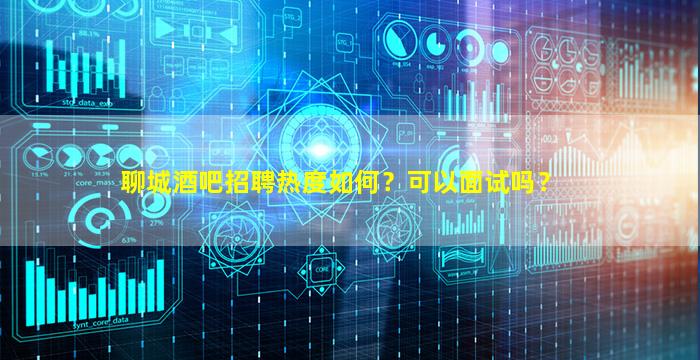 双鸭山夜总会招聘